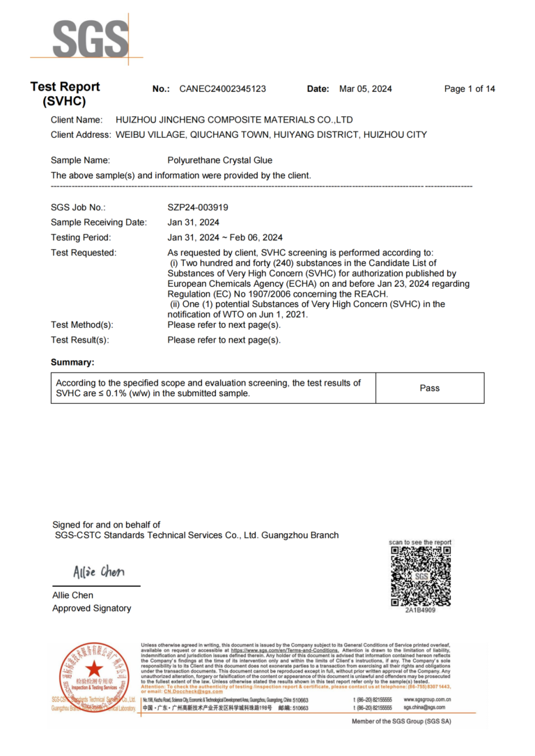 惠州劲诚PU英文版REACH_00